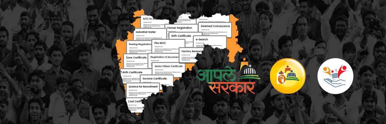 आपले सरकार
